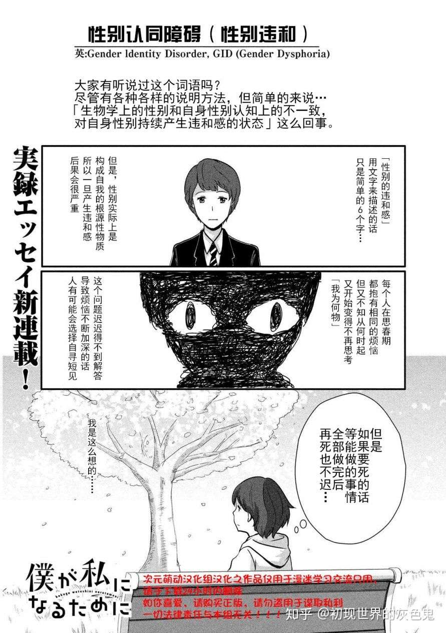 性别认知障碍题材漫画推荐 一 知乎