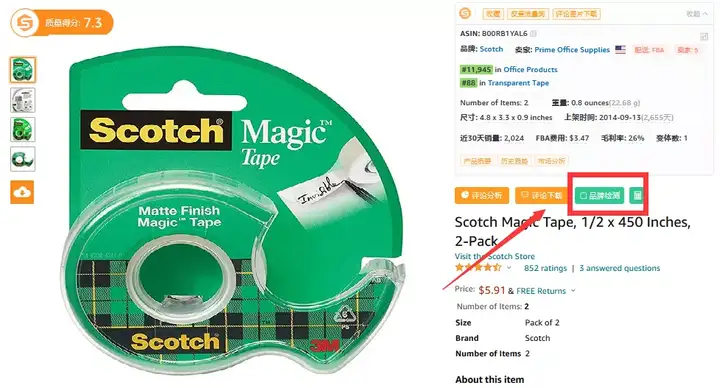 做亚马逊遇到的关于注册商标的坑 