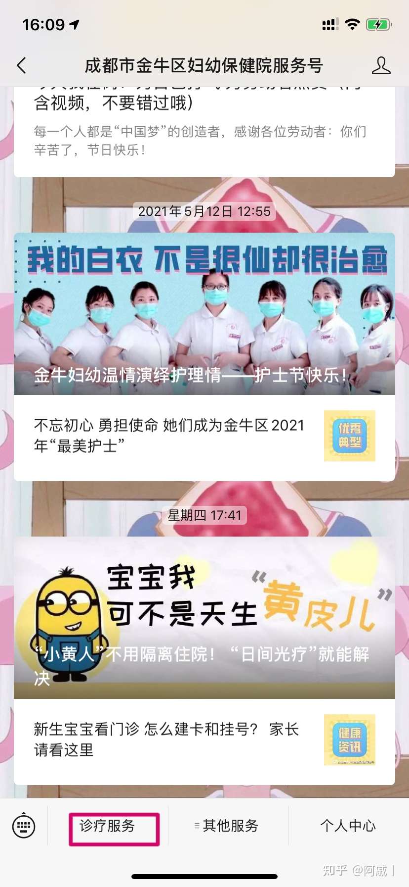 成都hpv九价疫苗心得体会 知乎