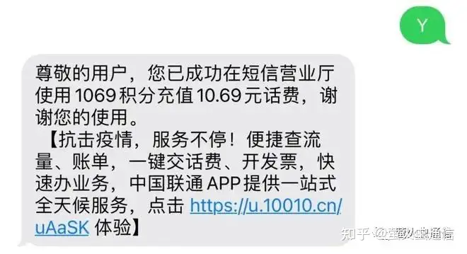 手机卡积分兑换话费了吗？小心别清零了！