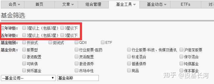 看完马上学会选基金晨星网选基