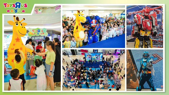 玩具反斗城六一市场表现抢眼 创新玩具和玩乐体验引领新潮流