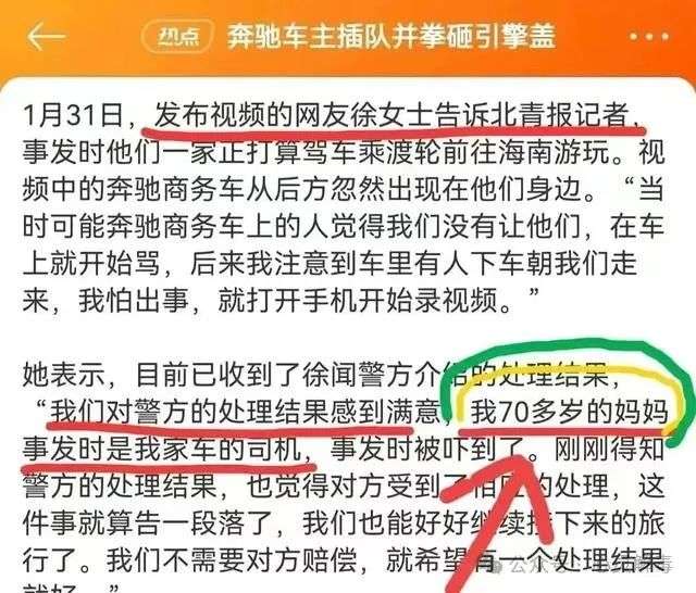 Central media exposed the lies of the female Chery car owner. Witnesses on the scene spoke out and confirmed that Mrs. Xu is not a good person