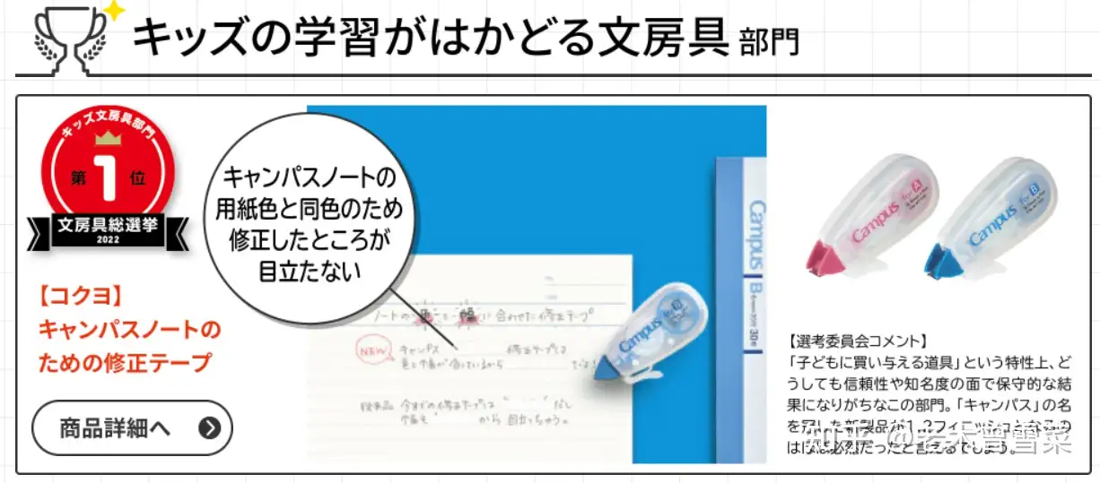 22年文房具总选举结果发表 35件获奖文具分享 知乎