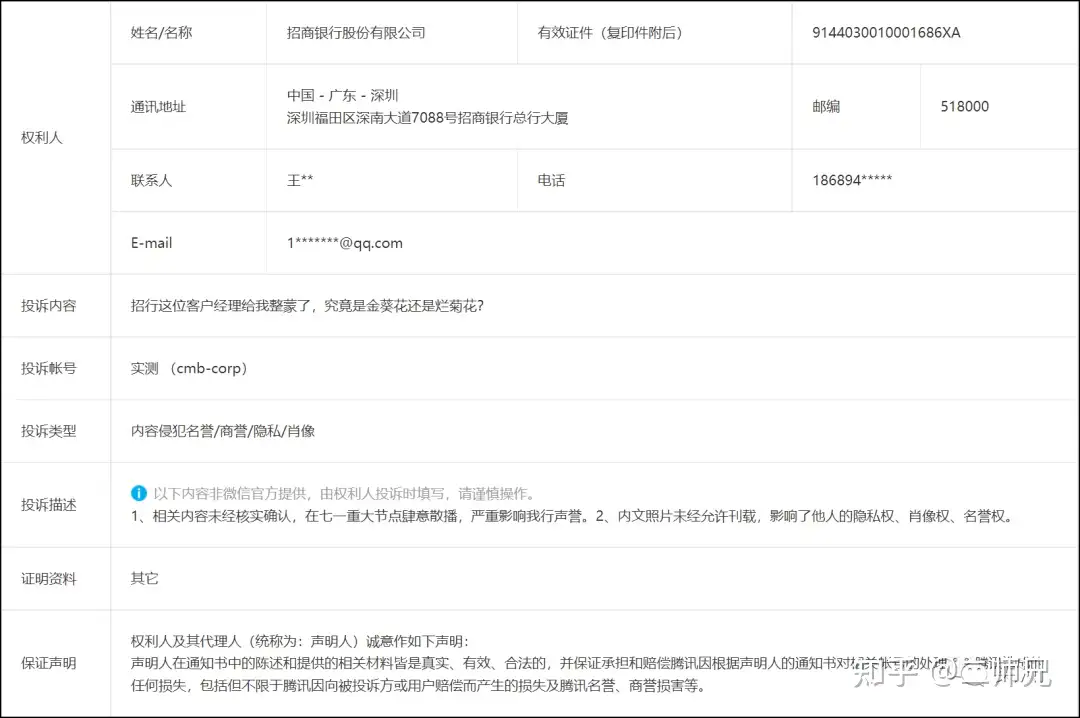 招商银行 躲藏盖绝不是一个负责任企业的行为 知乎