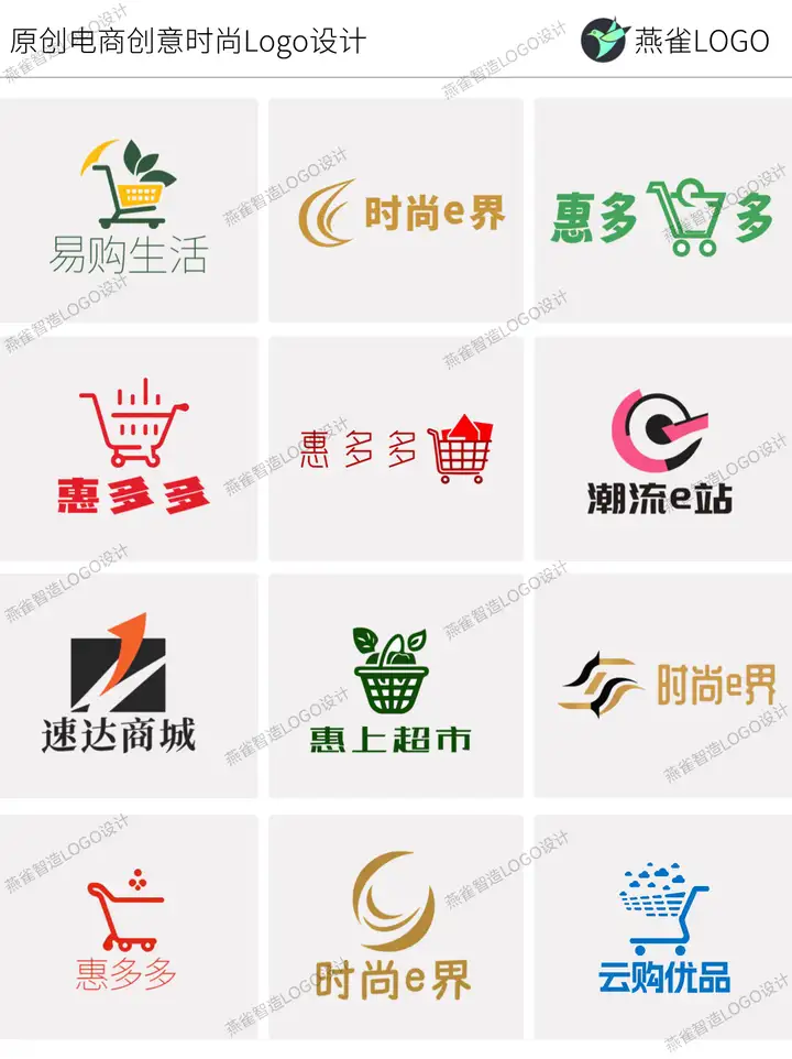 电商LOGO怎么设计比较合适？24个电商LOGO设计分享！ | 燕雀光年LOGO设计