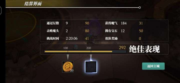 魔渊之刃如果你只想要通关还不想氪的话建议你玩毒盾