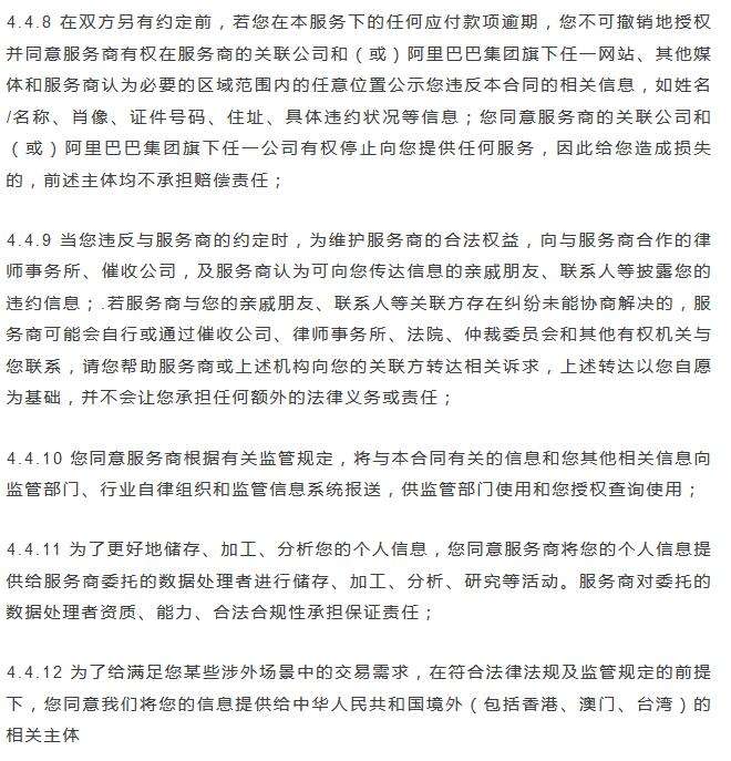 开通支付宝花呗 你知道有多少个人信息会 被告知泄露 吗 知乎