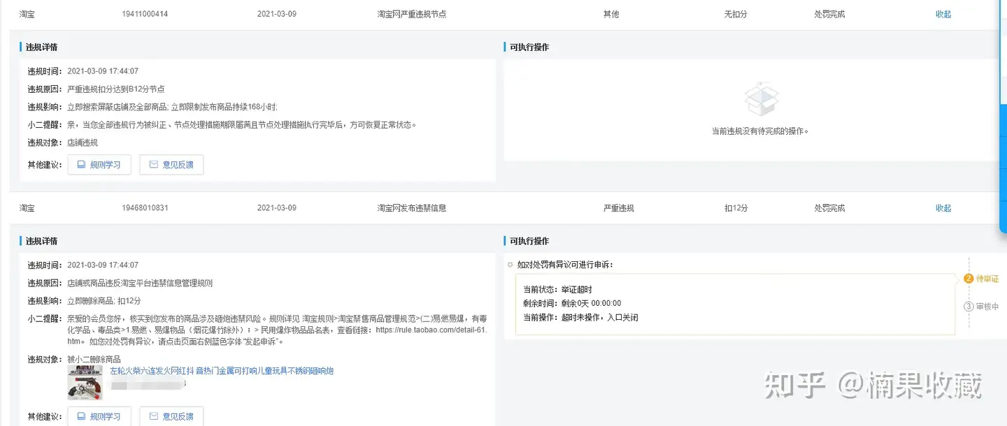 从零到月入破万——蓝海店群