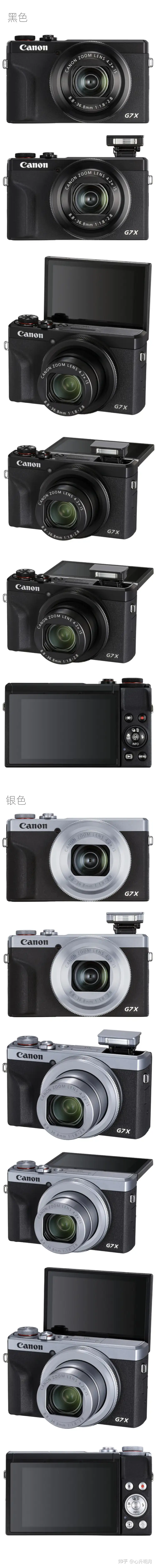 相机推荐，佳能相机推荐，佳能PowerShot G7 X Mark III ，佳能G7X3数码