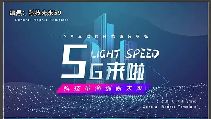 图片[49]-150套高端动感PPT模板-3D炫酷动态高端科技感简约动画大气工作汇报商务制作宽屏【电商热销566】-暗冰资源网