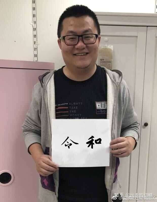 令人尊重,儒雅随和