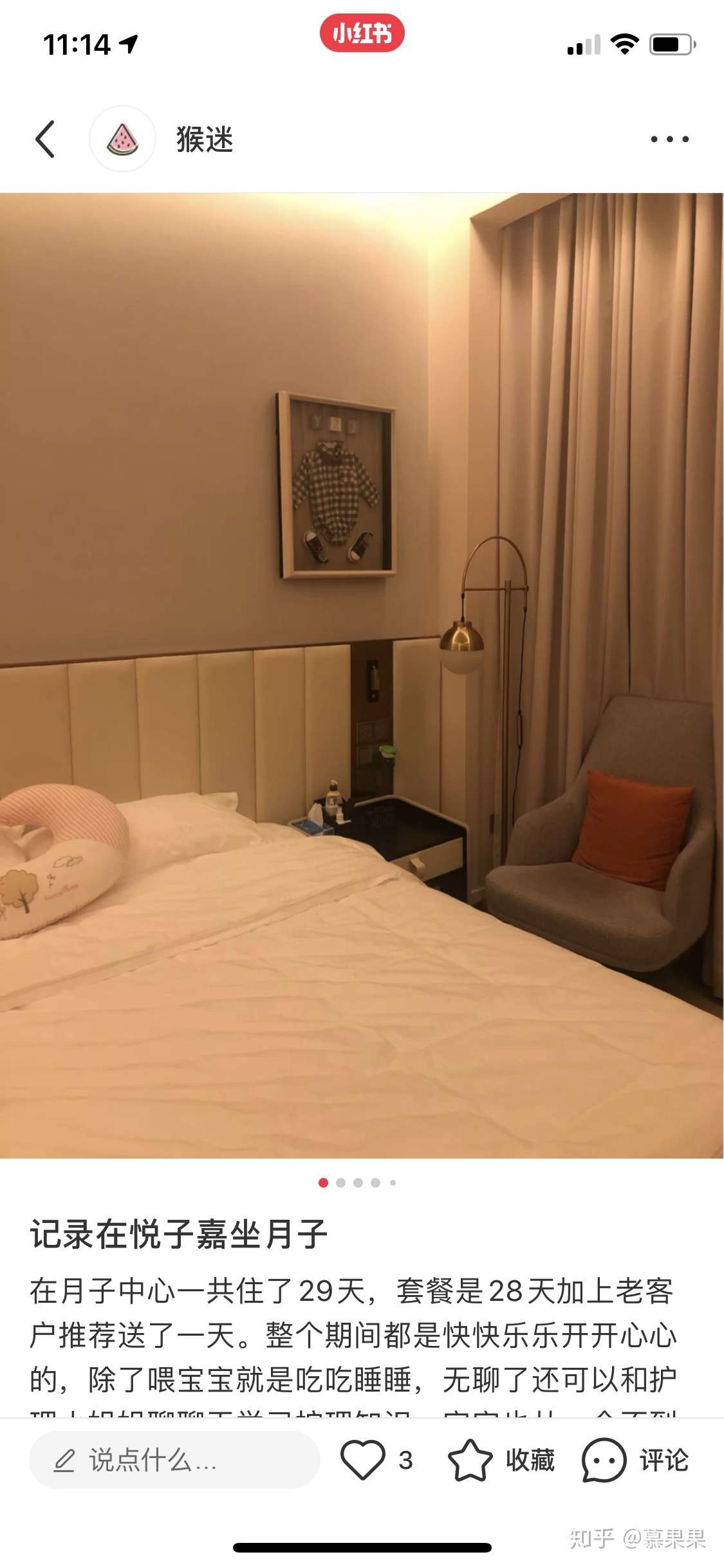 记录在悦子嘉坐月子 知乎