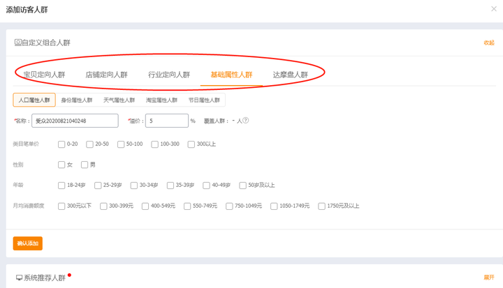 直通车溢价是什么意思(直通车关键词怎么选 选几个)插图(3) 直通车溢价是什么意思(直通车关键词怎么选 选几个)插图(3)