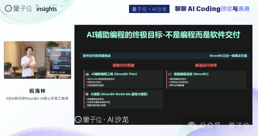 AI Coding大佬聊透了：产品智能重要还是用户体验重要？答案让人意外