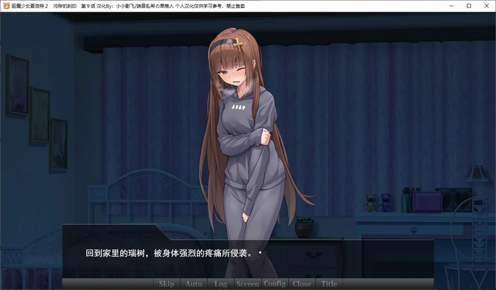 图片[3]_日式ADV|驱魔少女夏洛特Ⅱ 最终章|高清汉化版|CV配音_黄油圈