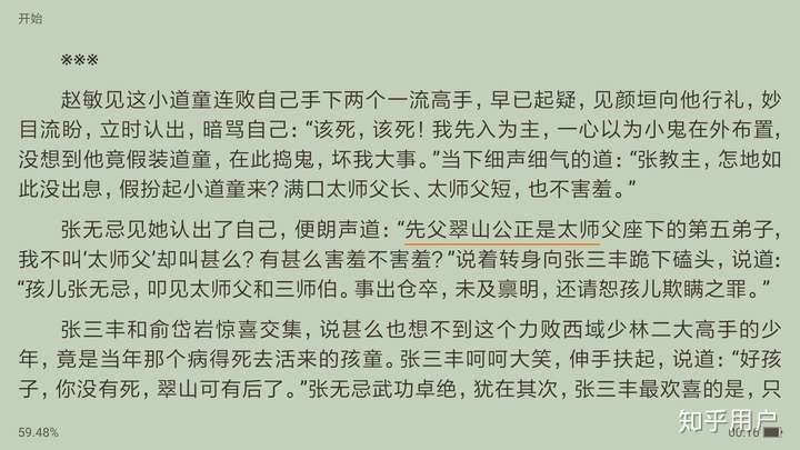 尤其是台词部分,太烂了,张无忌那一句先父张翠山简直没谁了,直呼自己