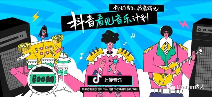 抖音原创音乐人厉害吗？原创音乐人有什么好处