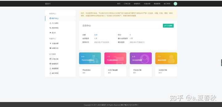 全新三网免挂码支付系统/微信金额免输入/源支付4.0/thinkphp开发的聚合免签支付系统插图2 全新三网免挂码支付系统/微信金额免输入/源支付4.0/thinkphp开发的聚合免签支付系统插图2