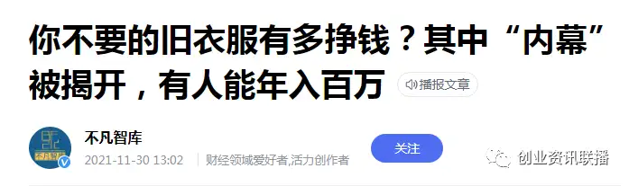 旧衣回收要执照吗现在（废旧衣服回收怎样处理）