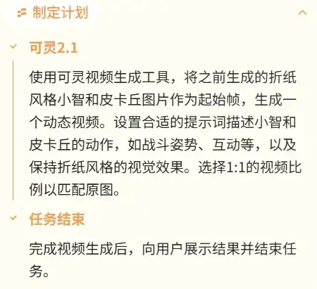 花49元试了下Lovart国内版，集结数十个模型的设计Agent能有多强？