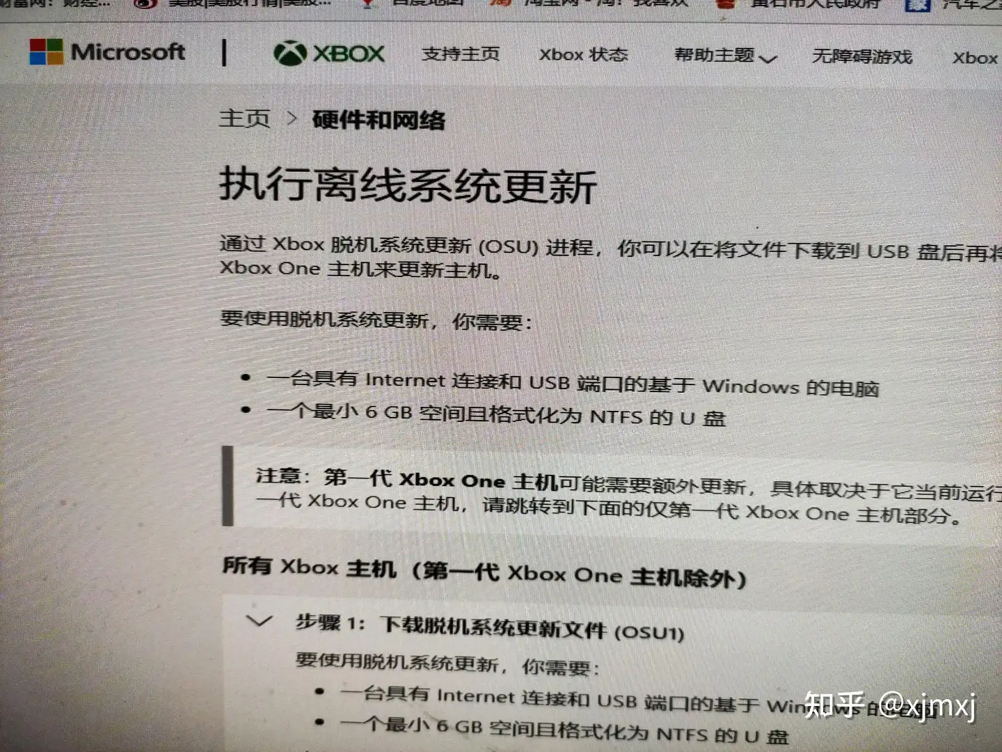 定休日以外毎日出荷中] Xbox Microsoft One 1TB換装 SSD X 家庭用