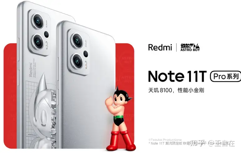 现在红米Note 11T Pro还值得买吗？ - 知乎