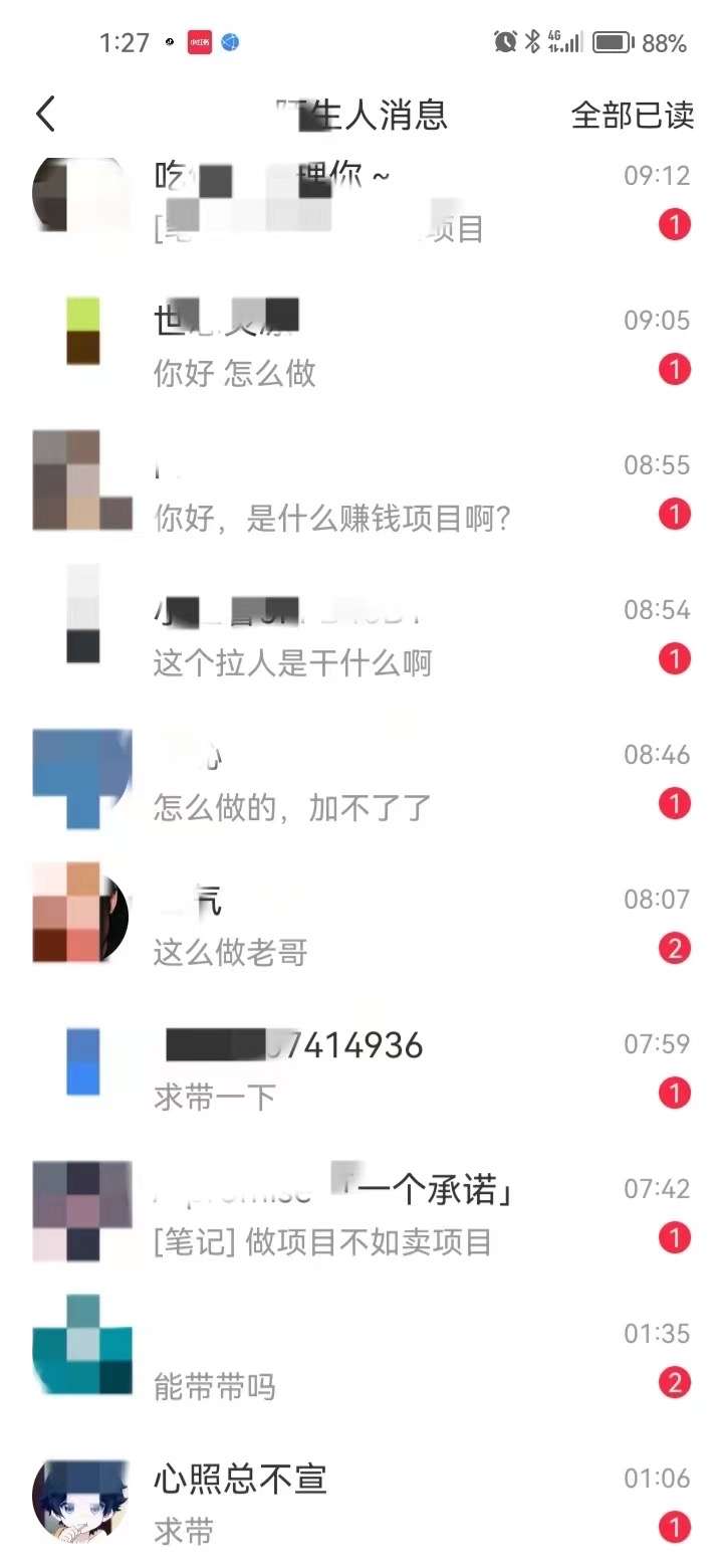 图片[2]-引流到底是什么意思？新手也能看懂的详细解释-五柳网