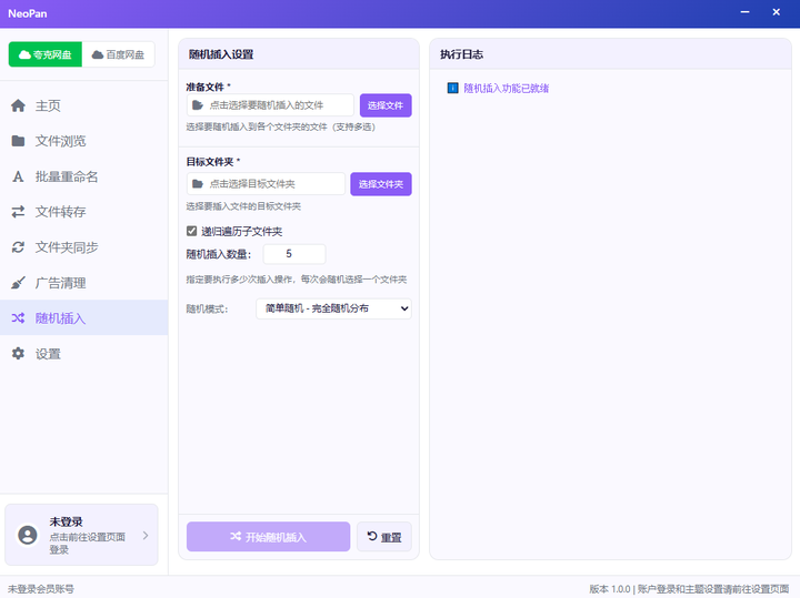 图片[2]-网盘拉新痛点太多？Neopan让夸克网盘、百度网盘资源批量操作更高效！ - Neopan-Neopan