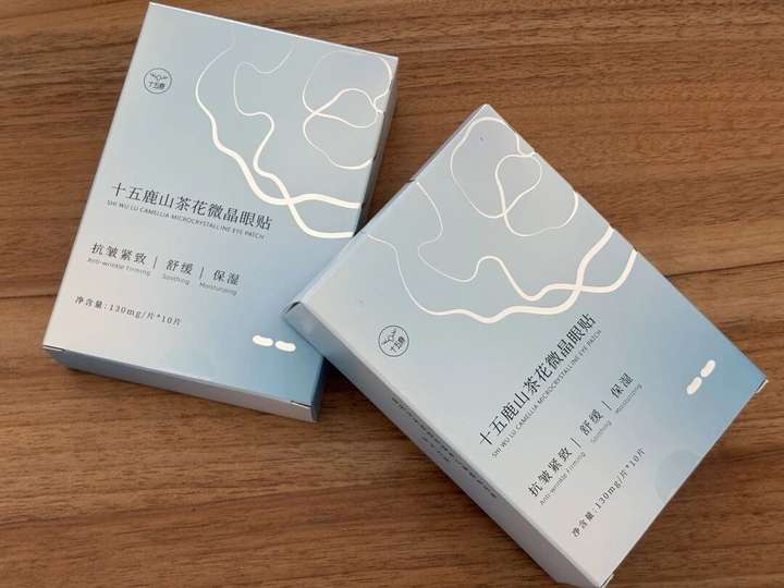 常山山茶花微晶眼贴：科技赋能，解锁眼周护肤新方案