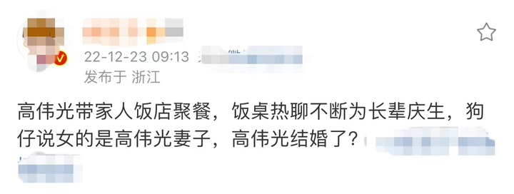 高伟光有女朋友吗？高伟光为什么不火