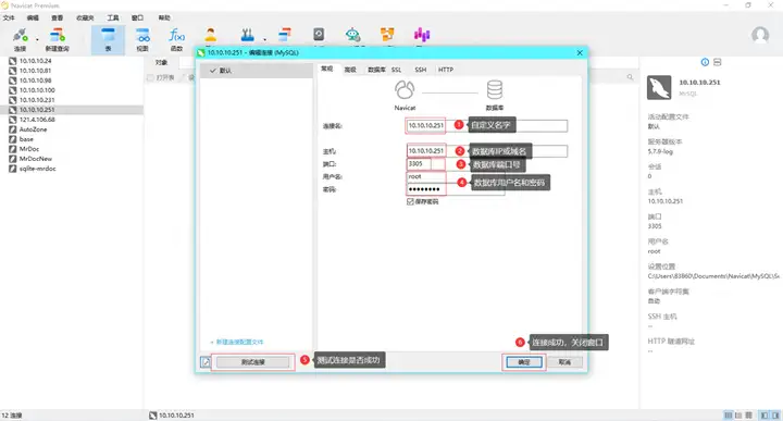 navicat怎么连接数据库（Navicat连接MySQL数据库教程）