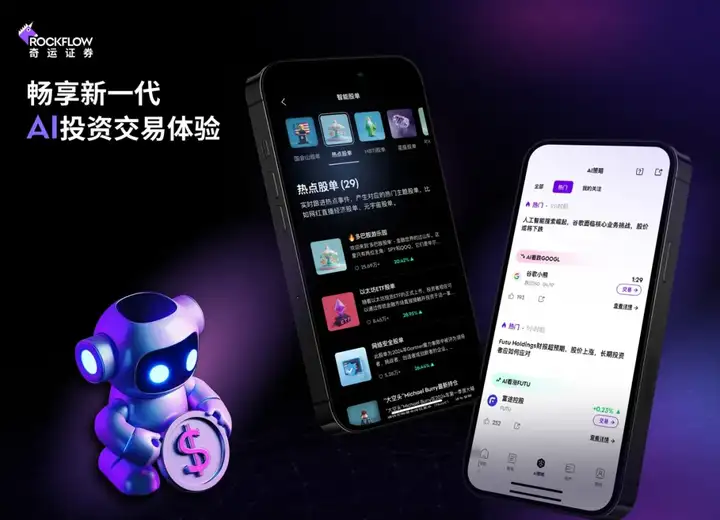 推出金融交易AI Agent，可全天候智能盯盘，这家新加坡金融企业获1000万美元融资