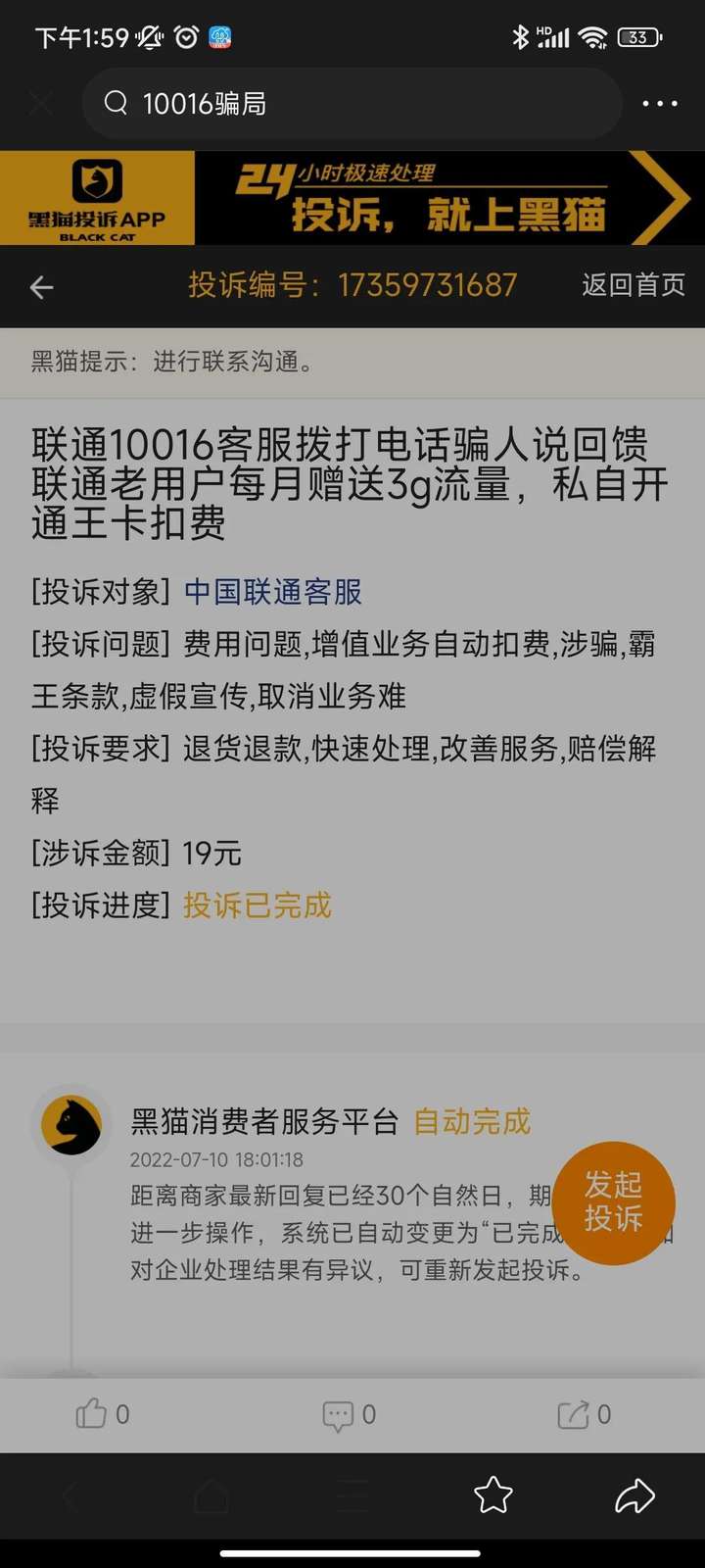 10016频繁给你打电话表示什么？不接10016电话有影响吗