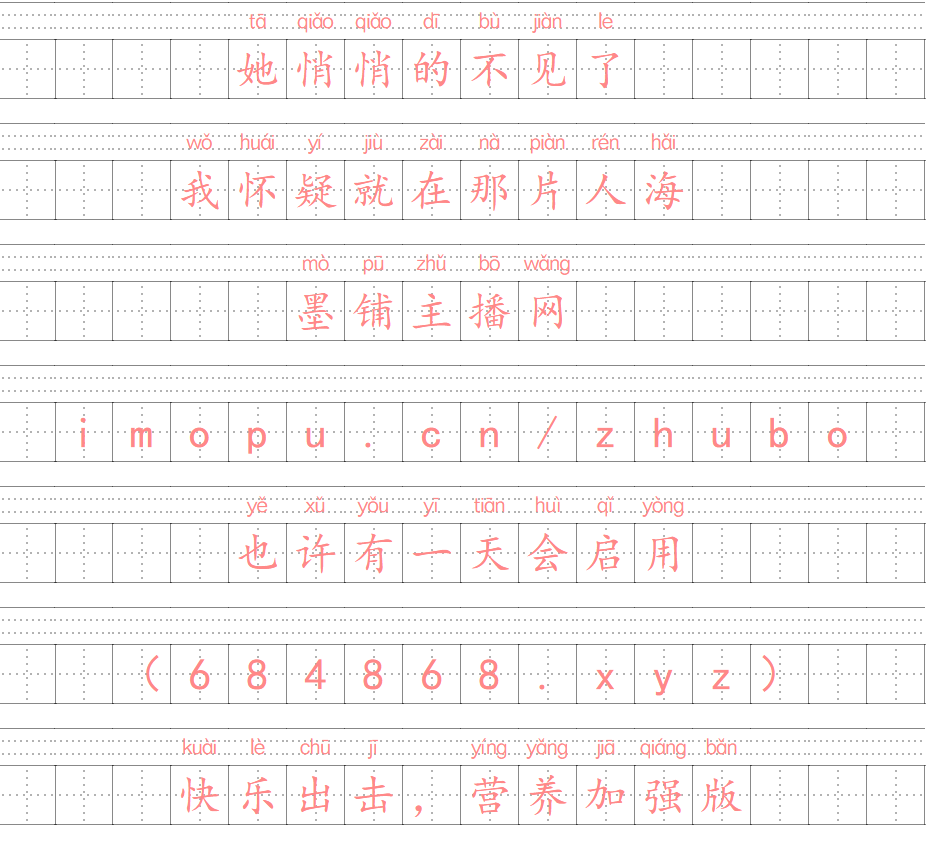 墨铺主播网找不到了，咋整呢？|墨铺主播