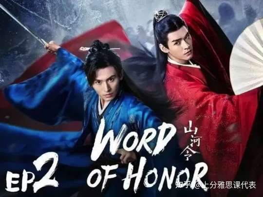 难怪龚俊和张哲瀚这么甜 山河令 的英文名暴露了一切 知乎