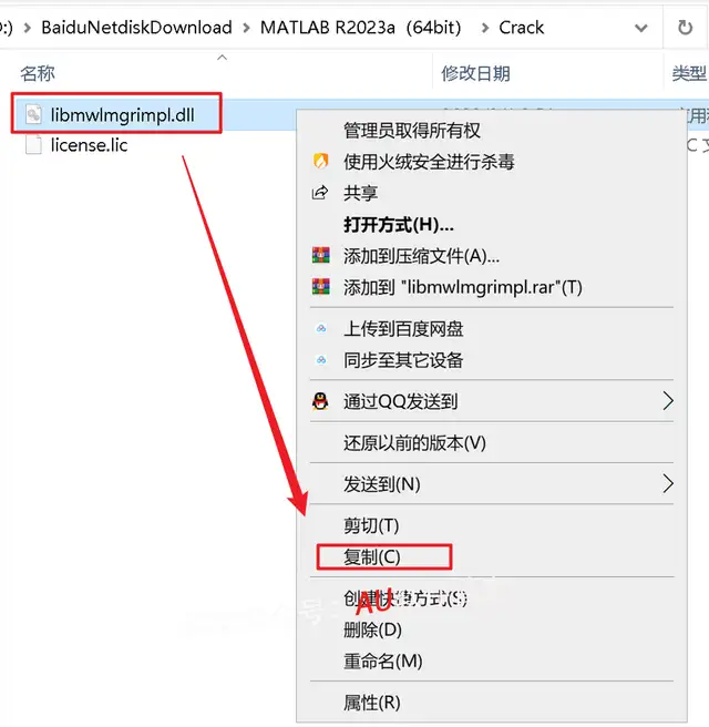 matlab安装教程（matlab2023a安装包下载）