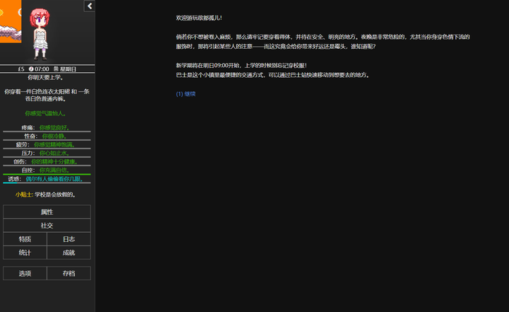 图片[2]-【顶级文字2D/汉化】欲都孤儿 Degrees of Lewdity v0.4.6.7 安卓+PC 最新汉化版-糯五游戏网