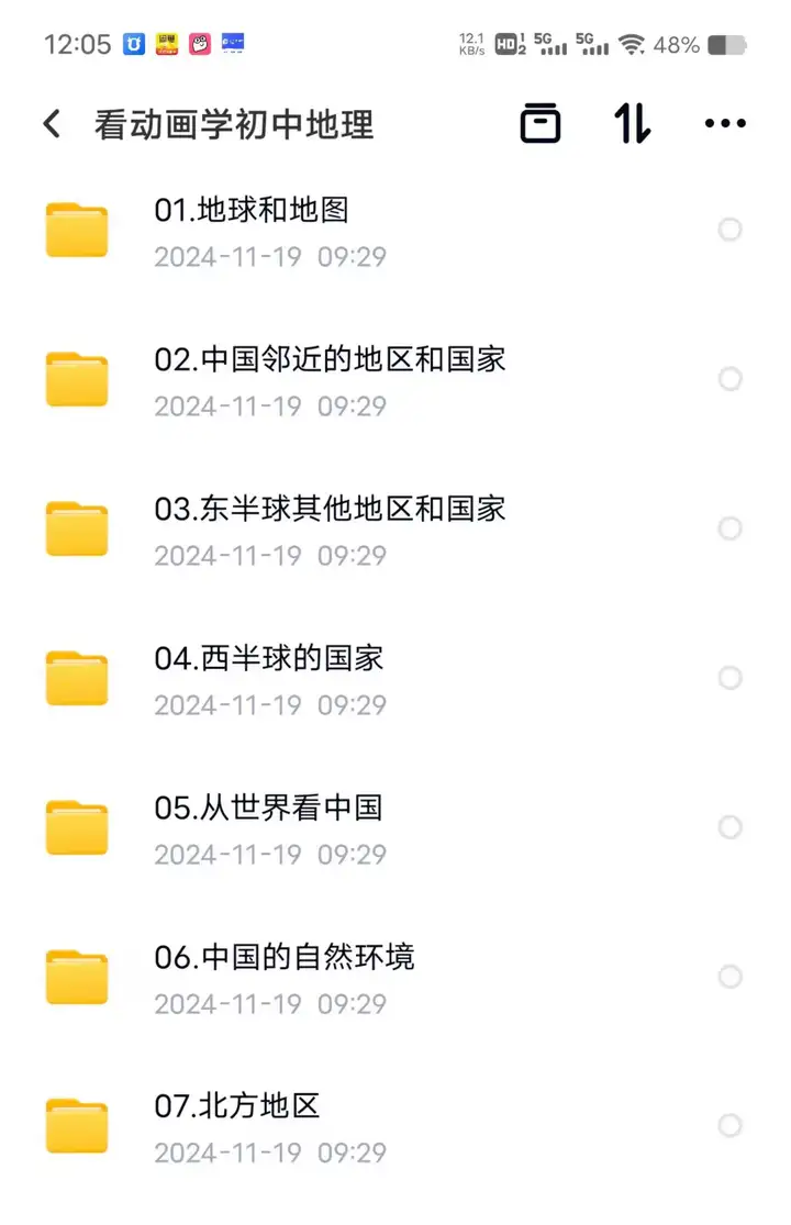 图片[3]-初中全套学习动画视频教程【200集】-看动画学语文数学英语物理化学生物政治历史地理初中全套视频素材【电商热销539】-暗冰资源网