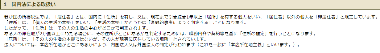 关于海外购买日本房产产生个人税务问题简单归纳 飞翔的鱼子酱 知乎