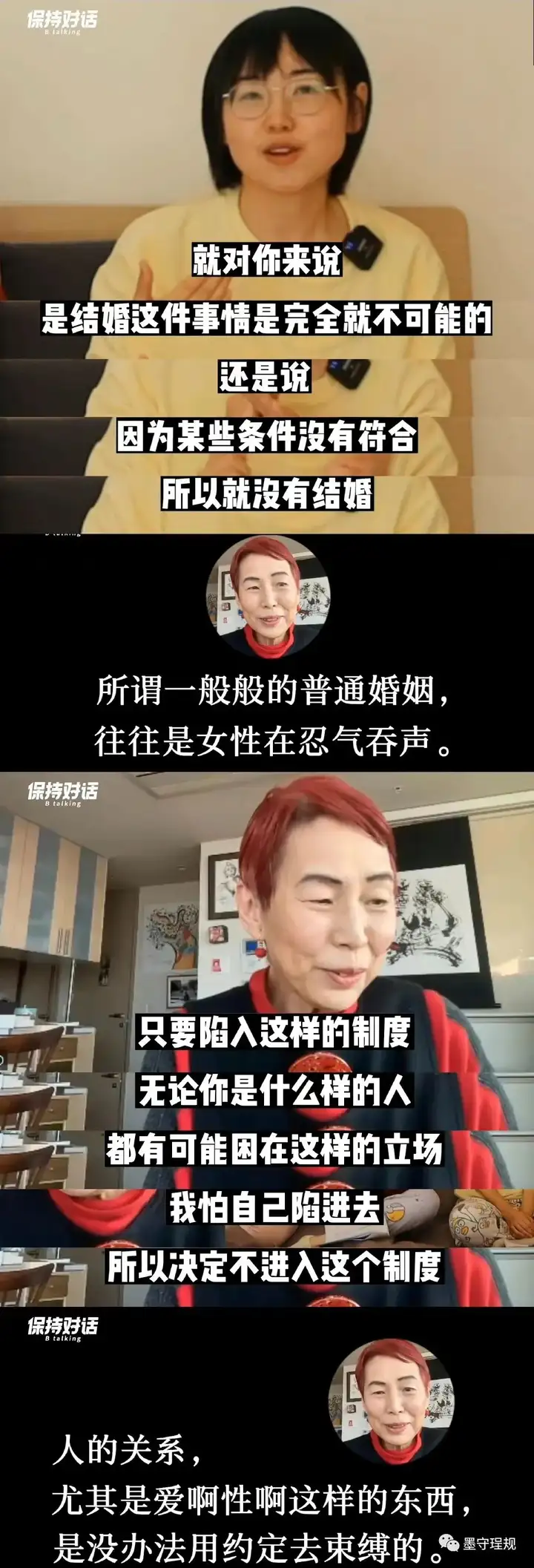 如何看待北大女生对话上野千鹤子？