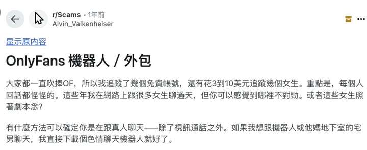 AI版的OnlyFans，要抢走福利姬饭碗了？