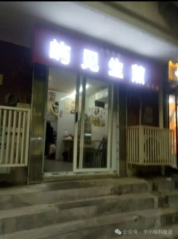 用 AI 图的外卖，我是一个都不敢点。