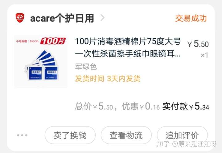 晚上路边卖什么赚钱 你必须避这些坑