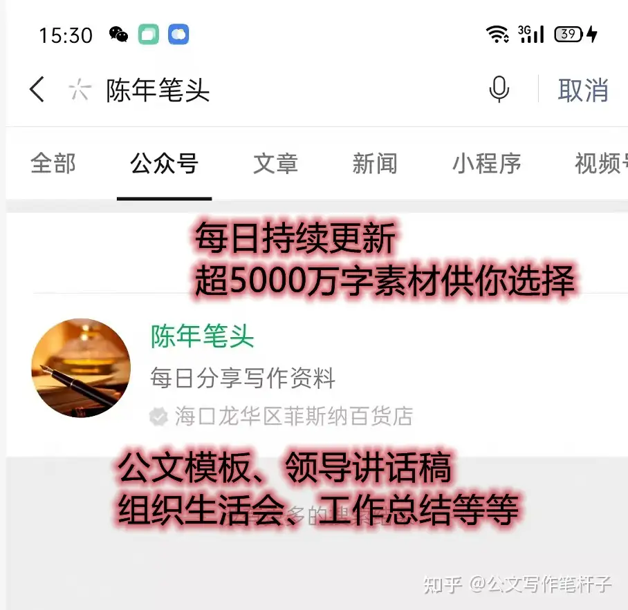 公文写作天天金句精选50例 1101 知乎