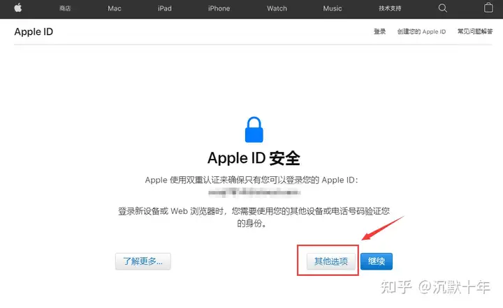 图片[5]-美国APPLE ID注册-庆虎资源网