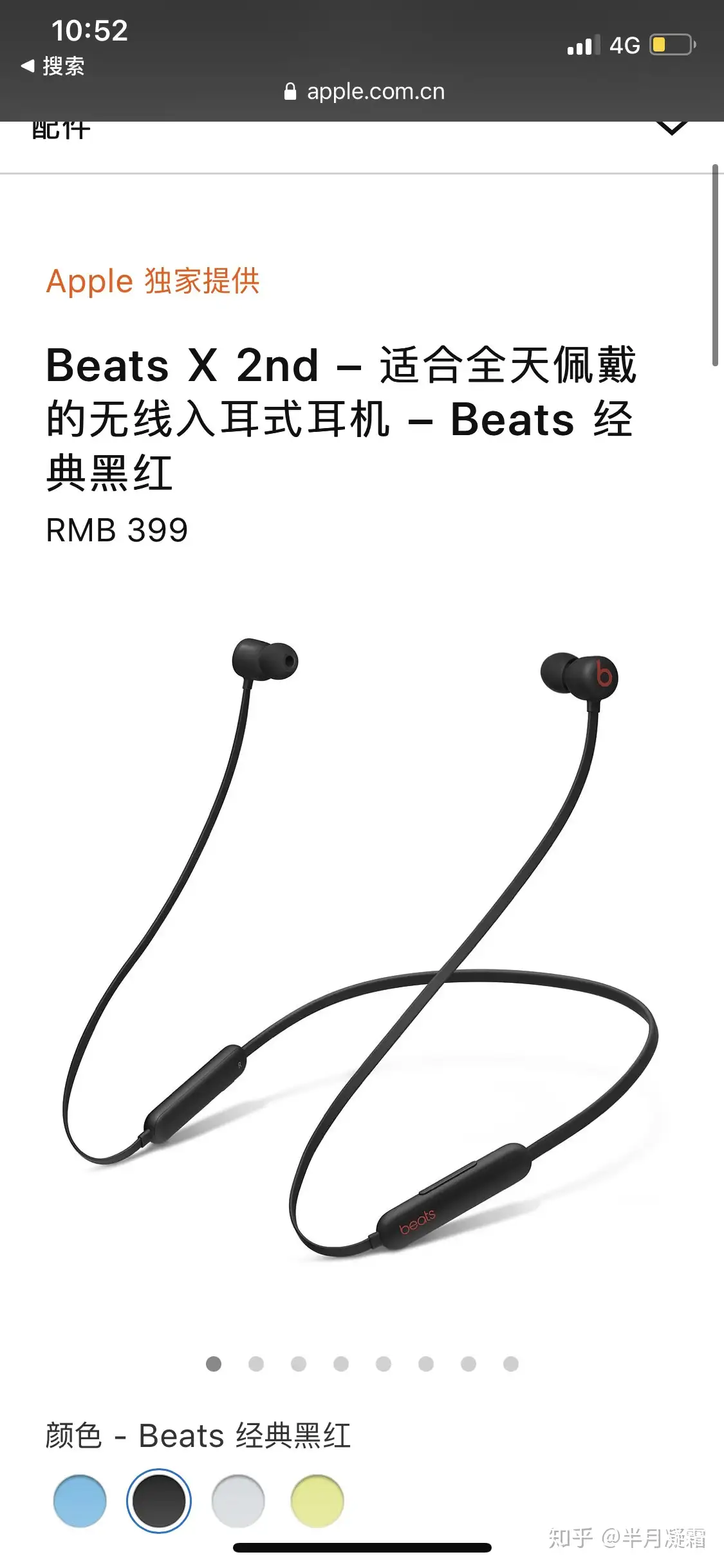 如何评价苹果10月13日发布的Beats Flex耳机？ - 知乎