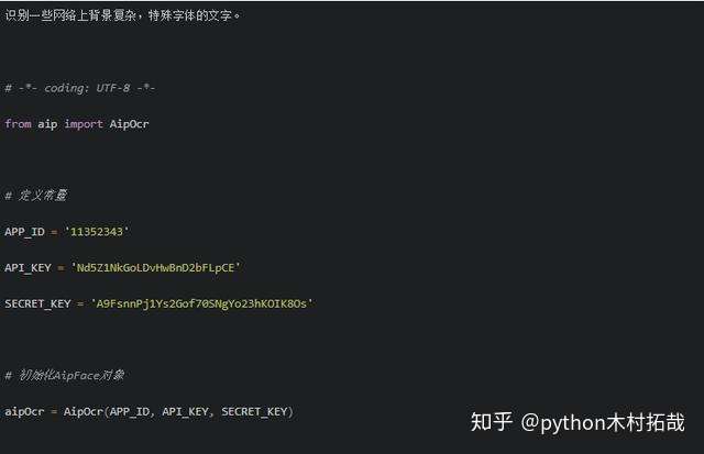 Python用百度AI实现文字识别功能！(银行卡，营业执照，等识别） - 知乎