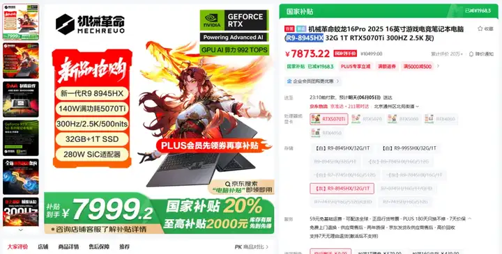618想换电脑跑AI？先听我一句劝。