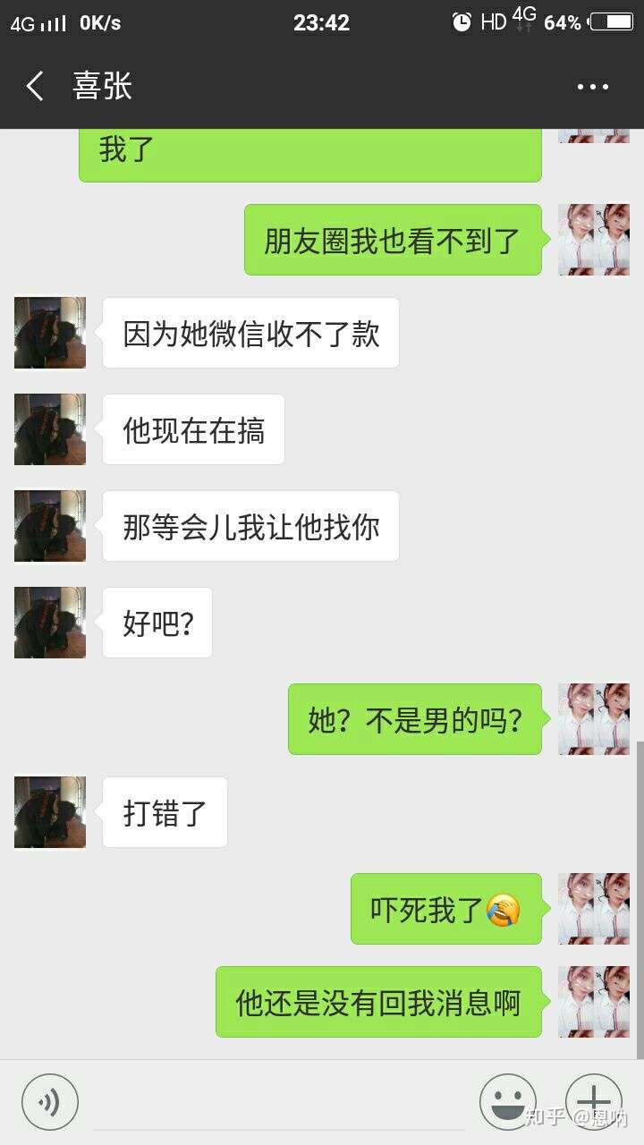 微信诈骗 知乎